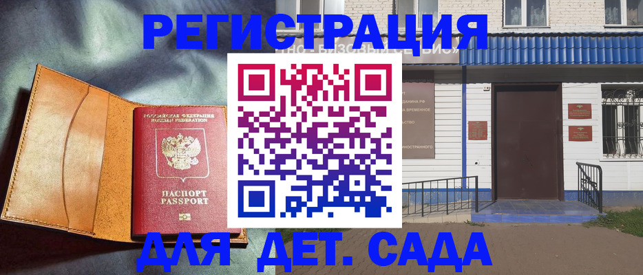 временная регистрация адрес в Тобольске