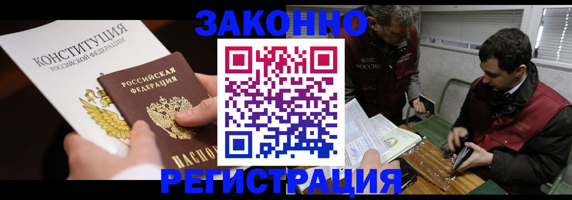 пропишу в квартире в Тобольске