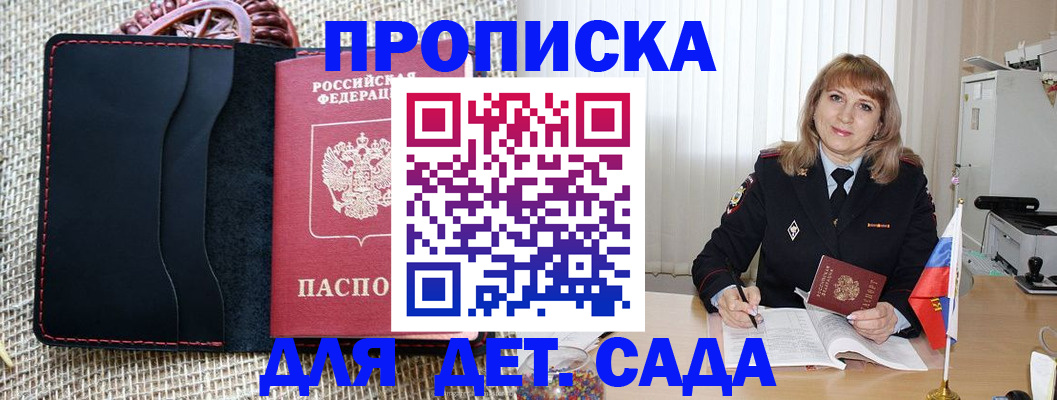 временная регистрация гарантия в Тобольске