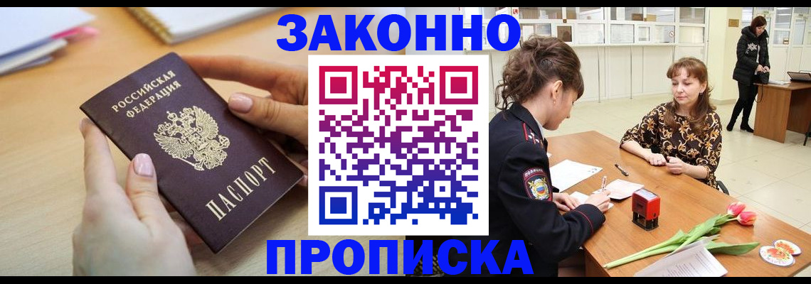 пропишу в квартире в Тобольске